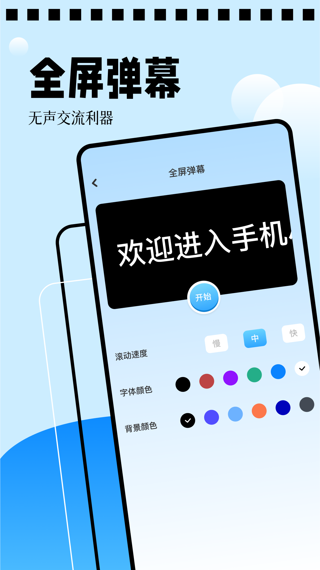 海星模拟器截图