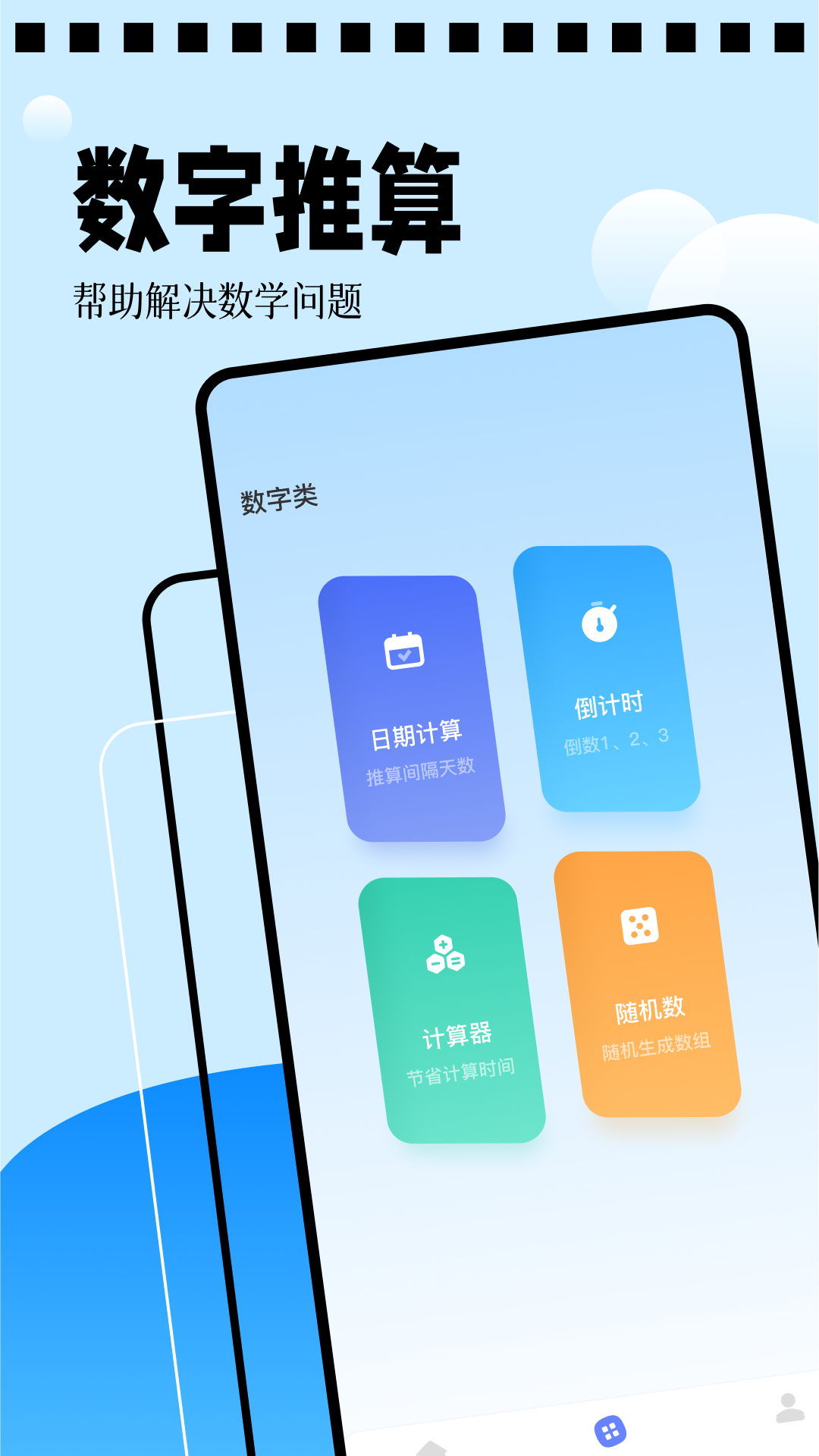 海星模拟器截图