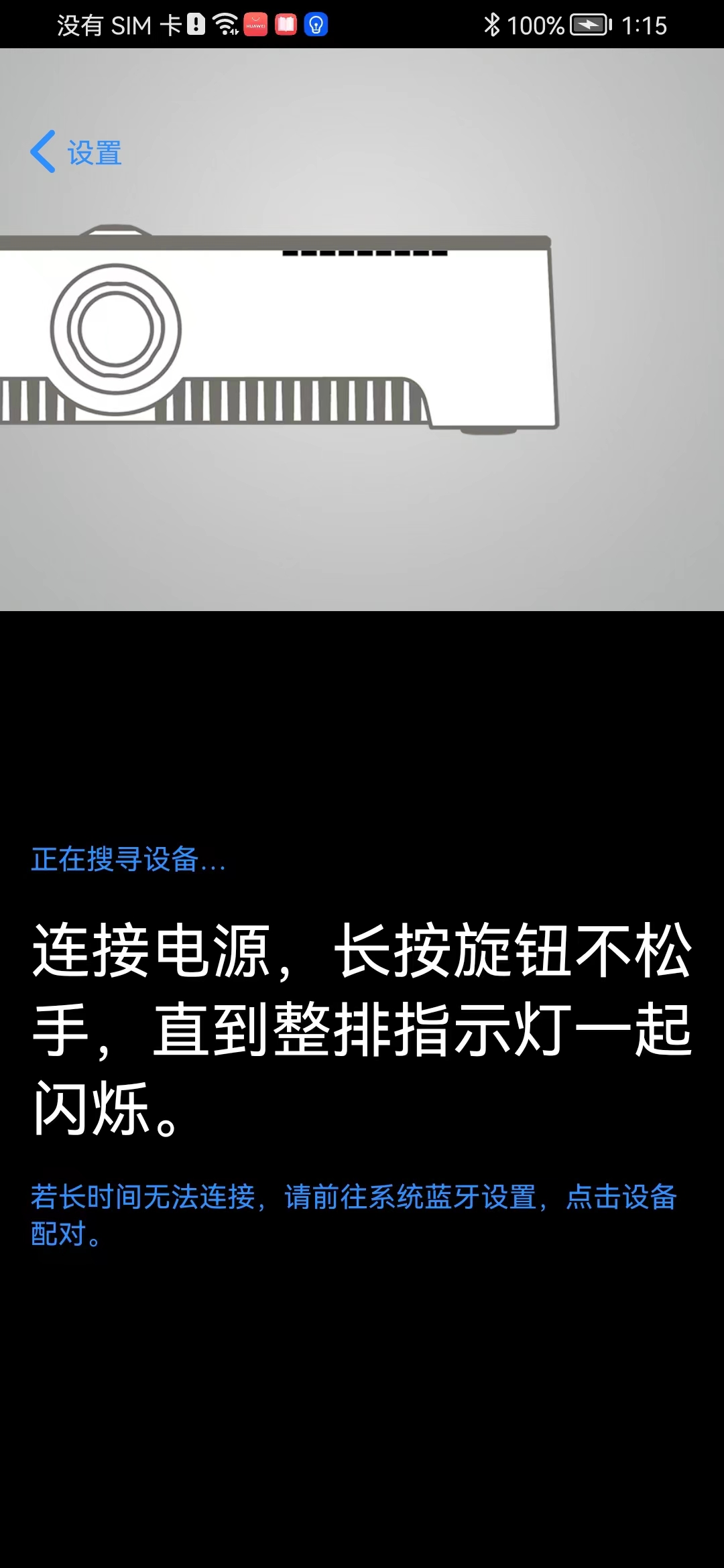 小白炉遥控器截图