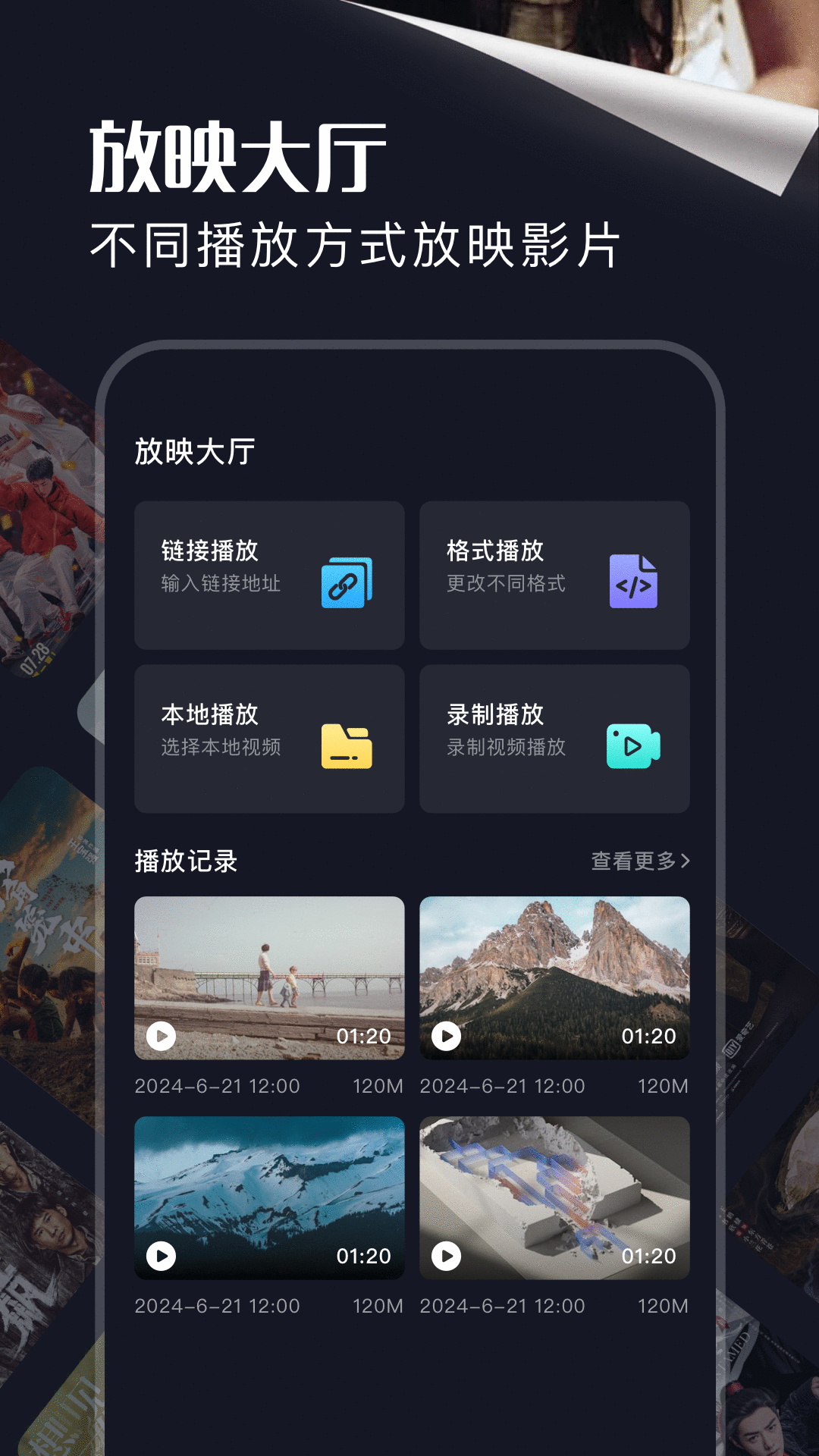 饭余剧场截图