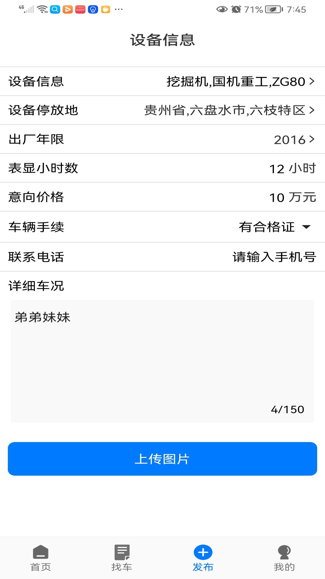 工物机语截图