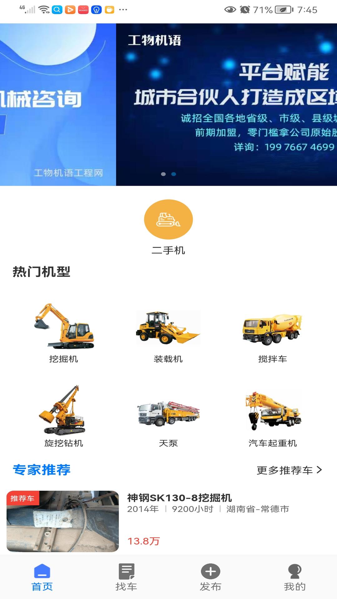 工物机语截图
