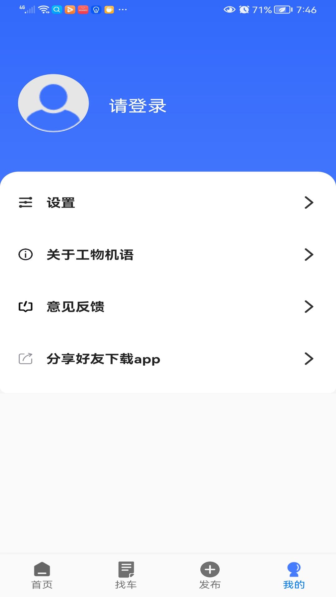 工物机语截图