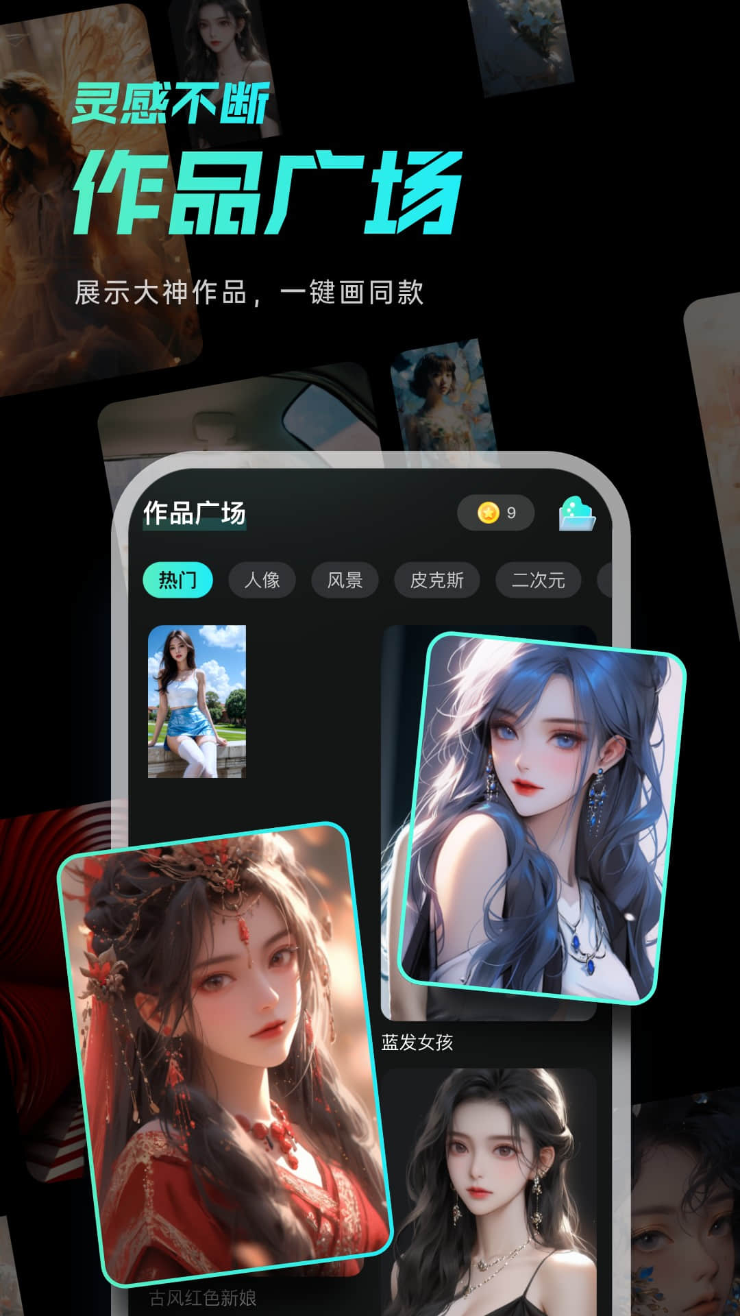问道ai截图