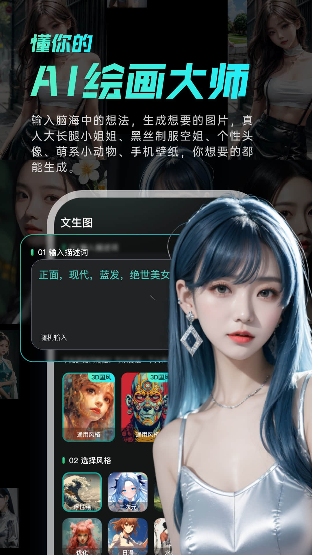 问道ai截图