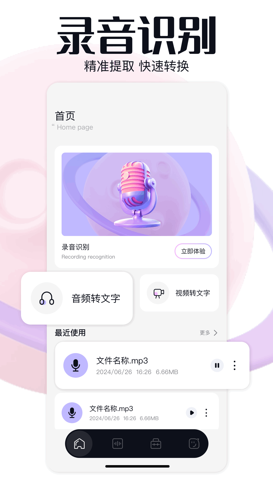 glow截图