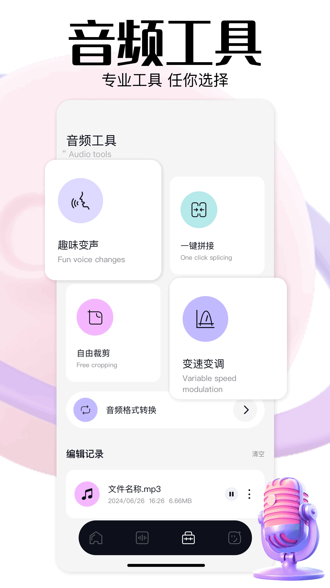 glow截图