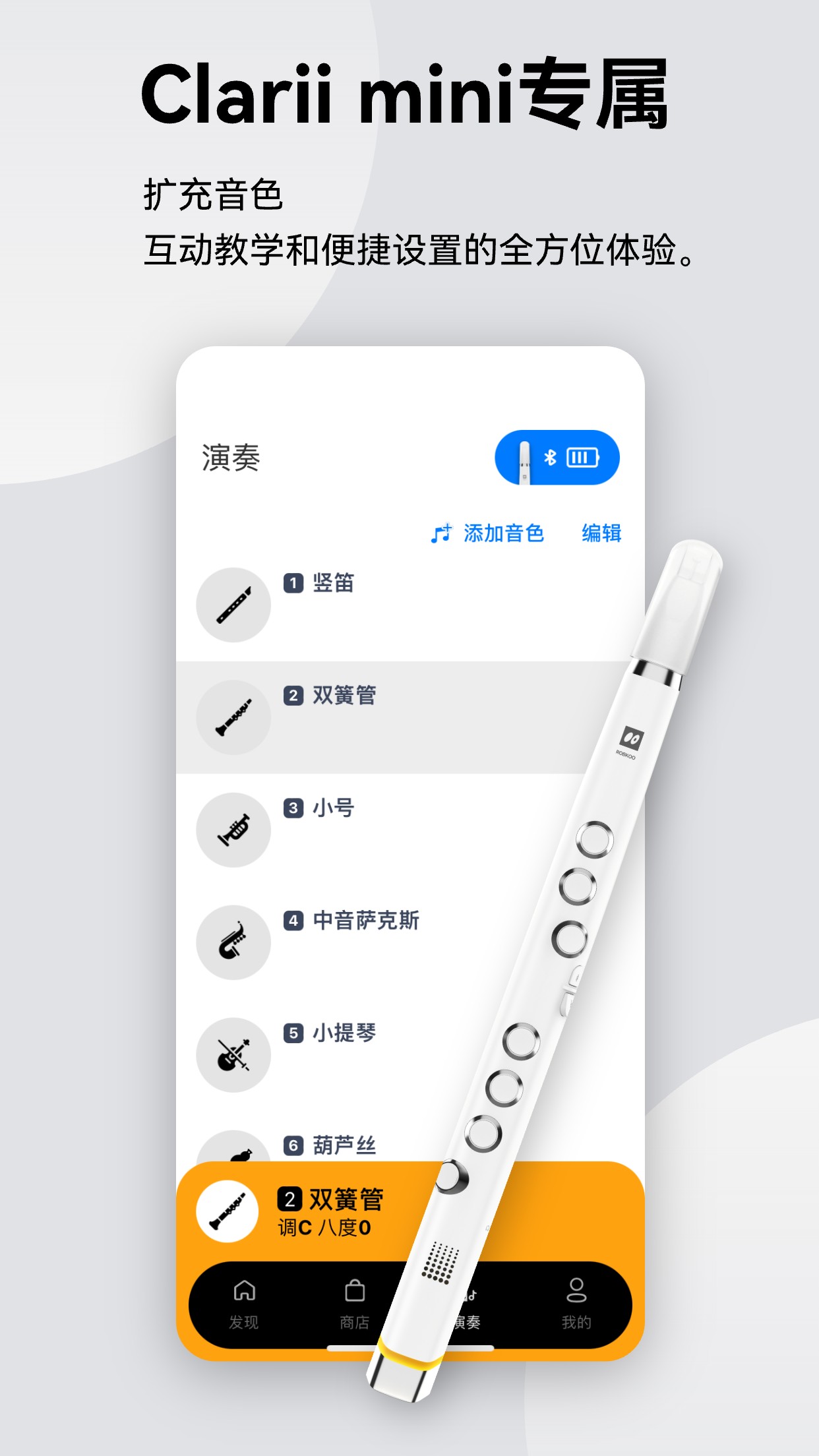 小小笛截图