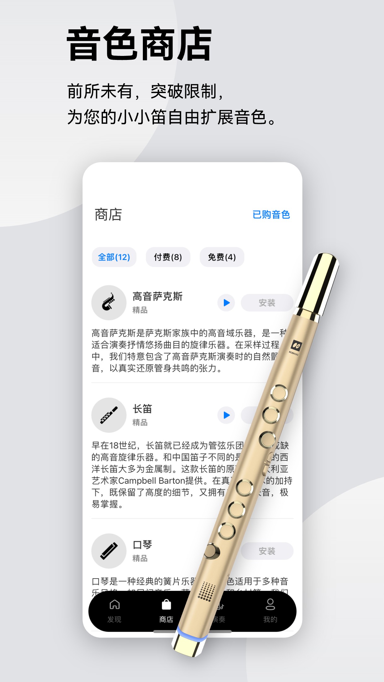 小小笛截图