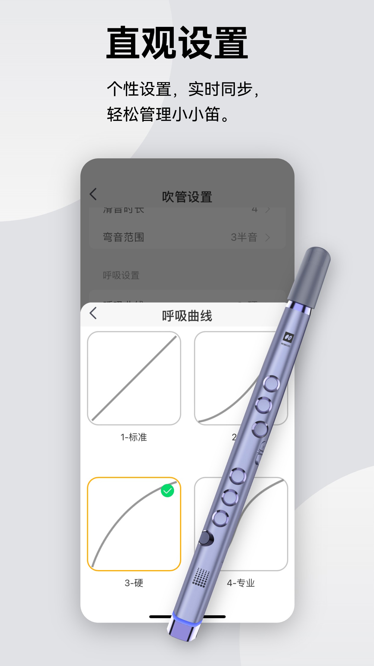 小小笛截图