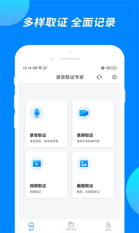 公证专家截图