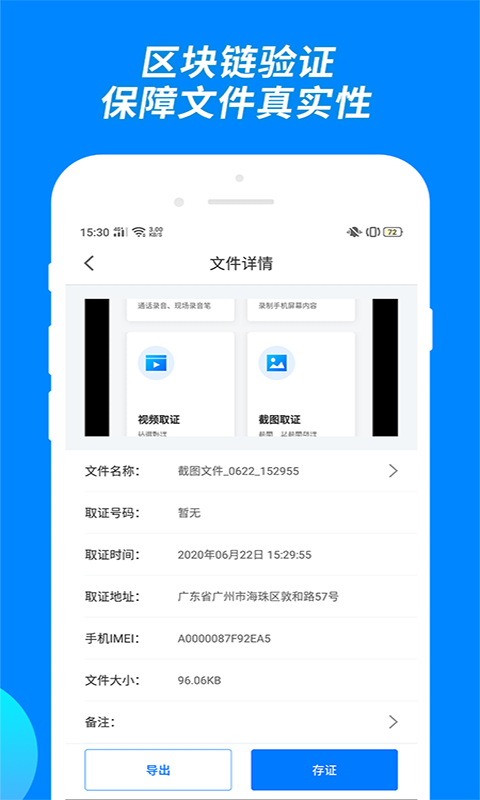 公证专家截图