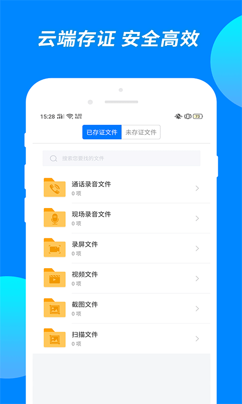 公证专家截图
