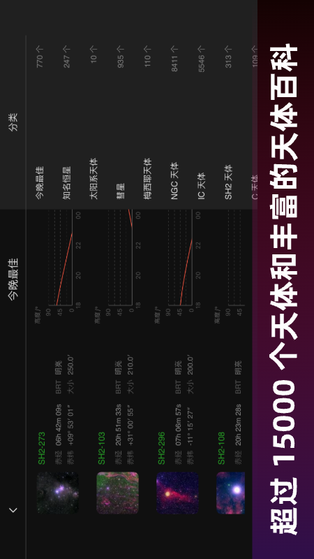 星空漫步截图