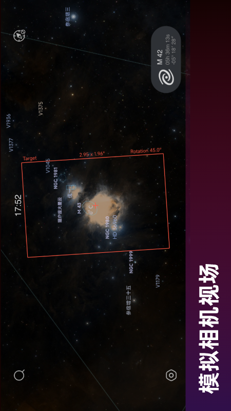 星空漫步截图