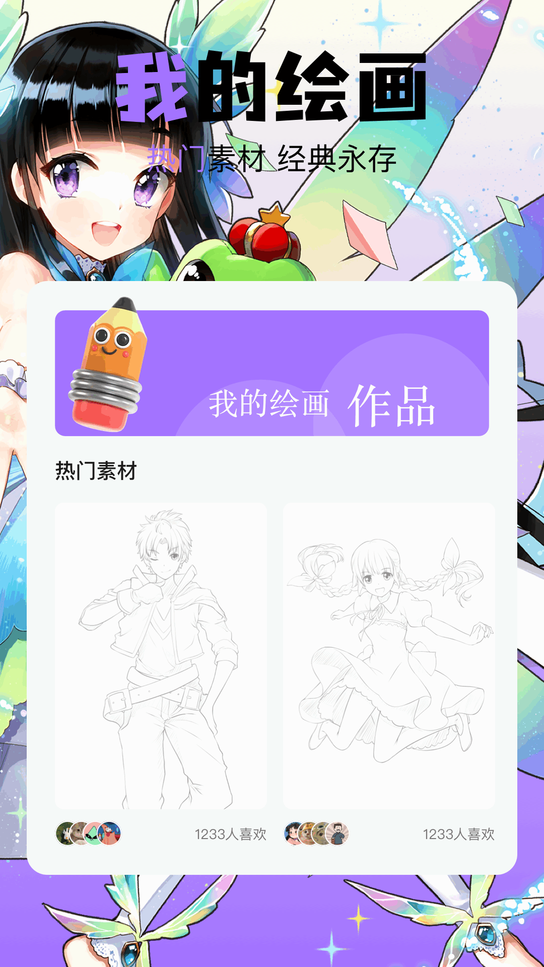 ‎iartbook截图