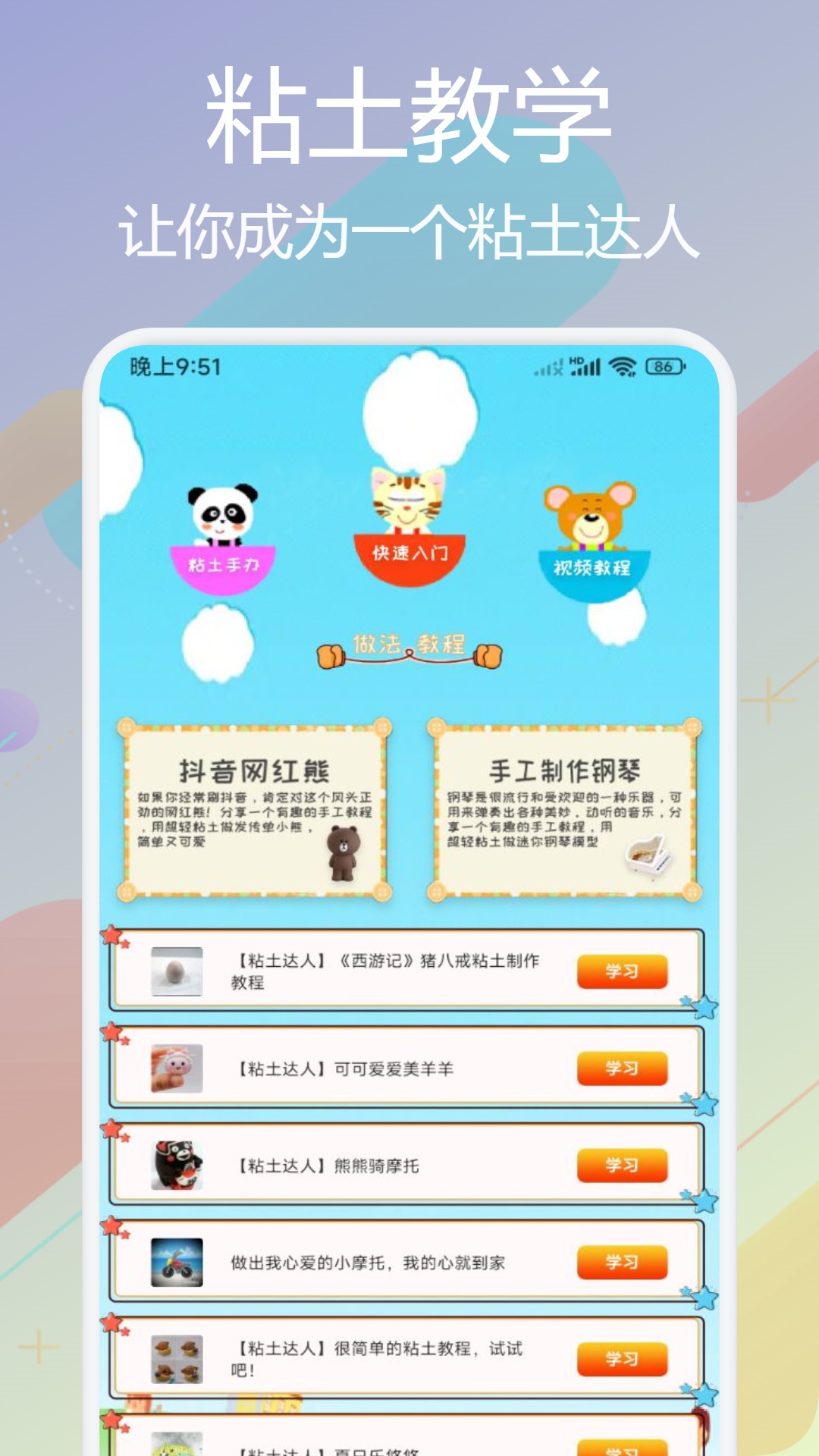 吉里吉里2截图