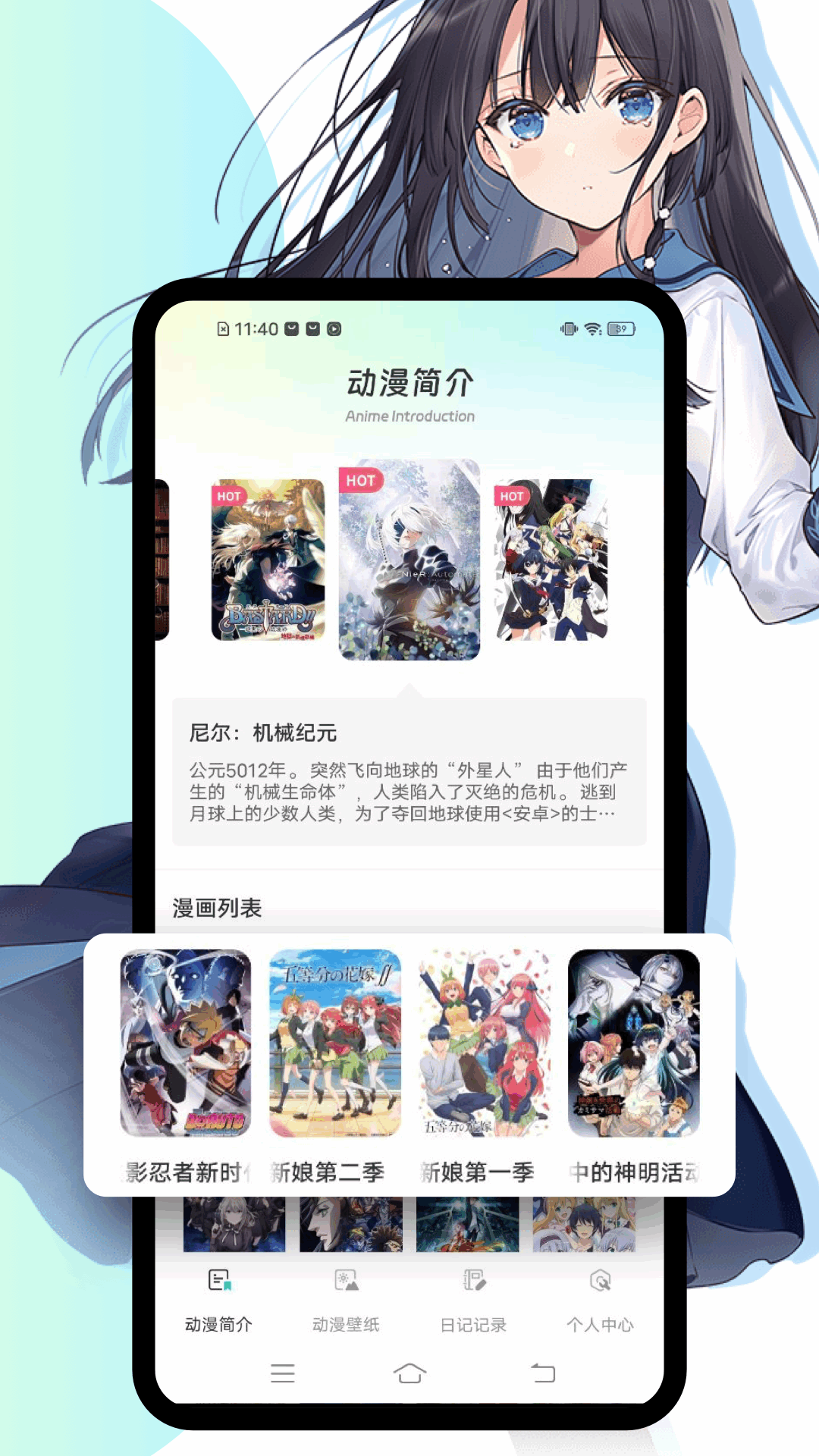 OmoFun2截图