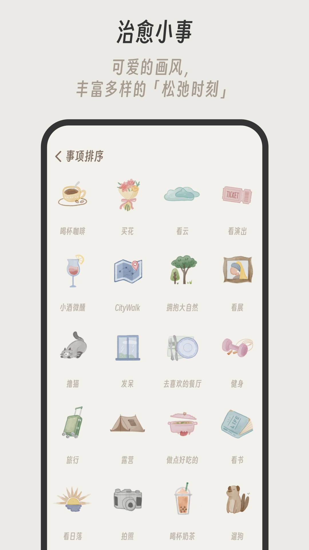 小停顿截图