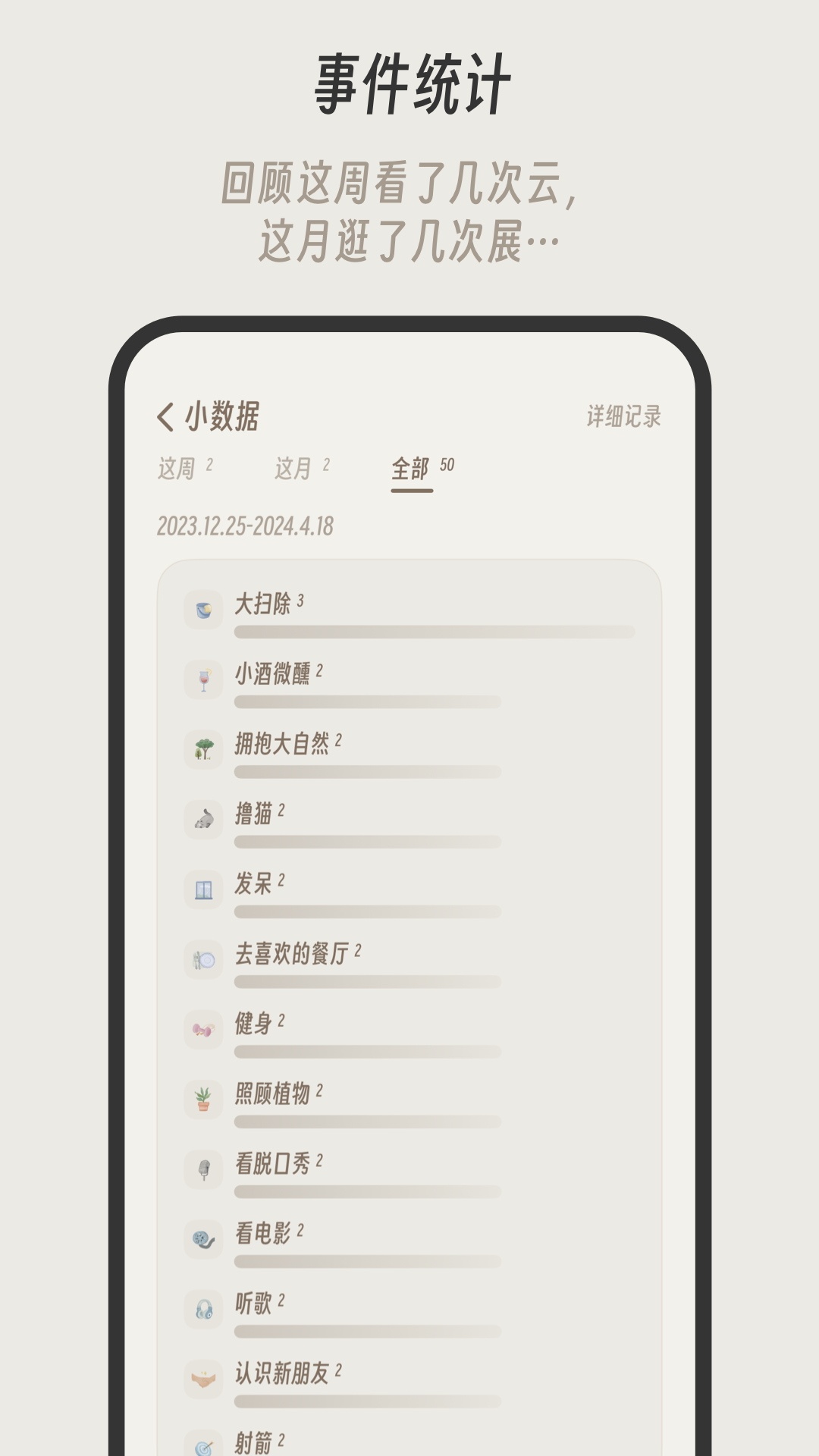 小停顿截图