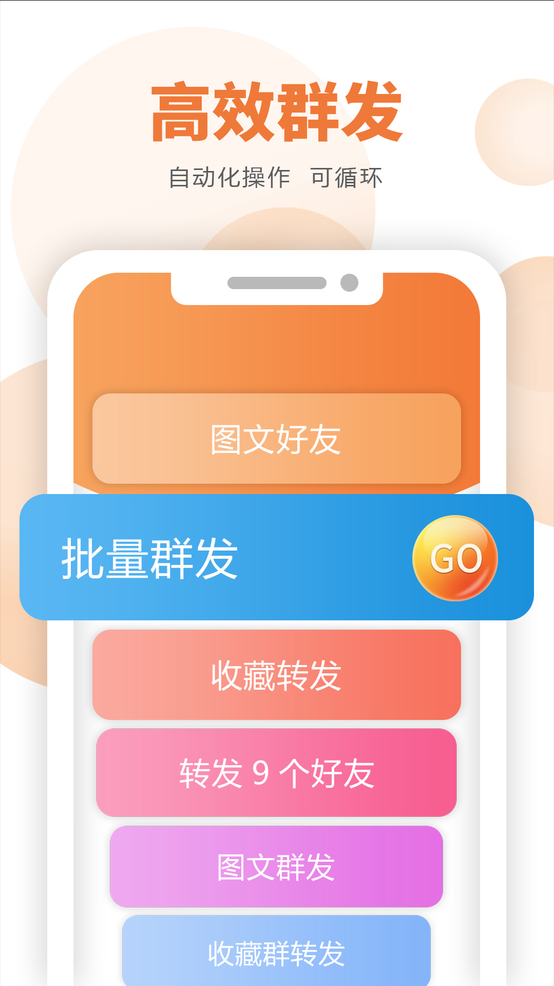 微小赞截图