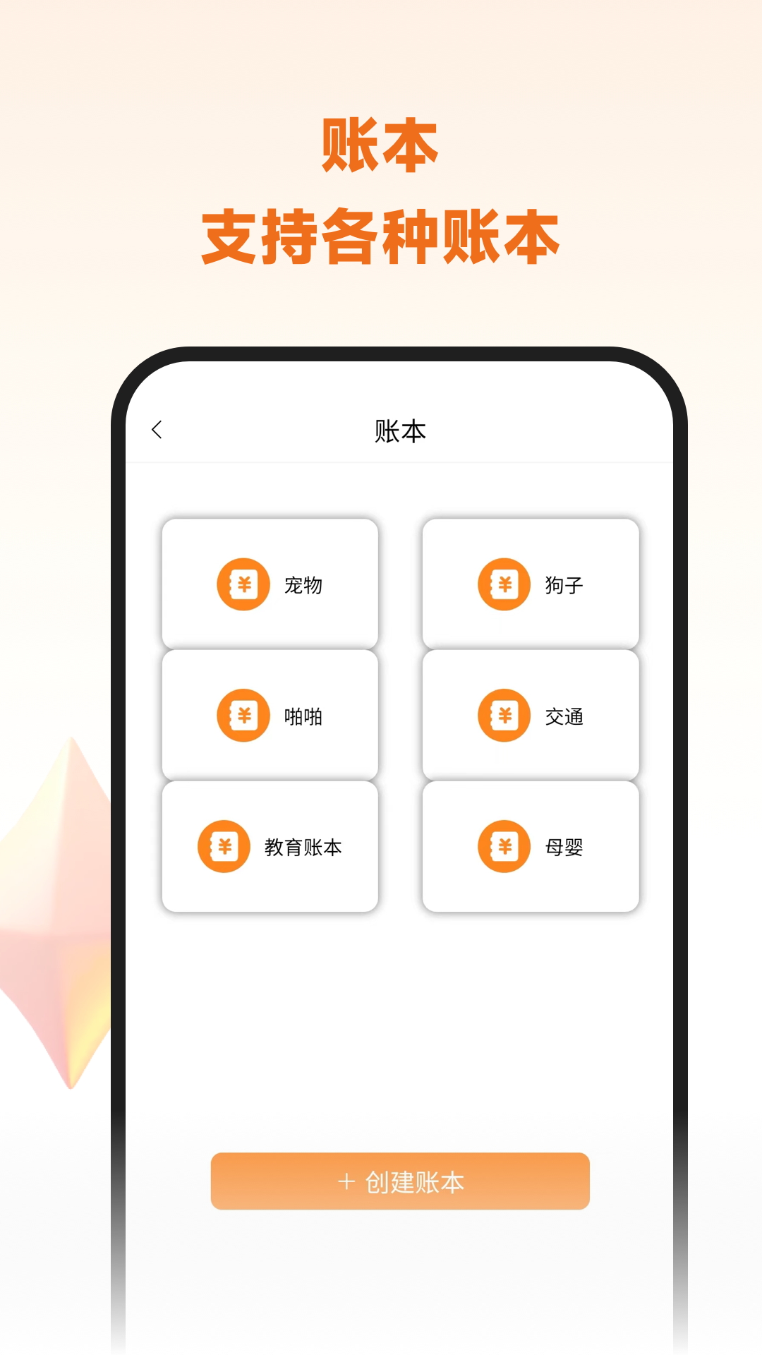 李子记账截图