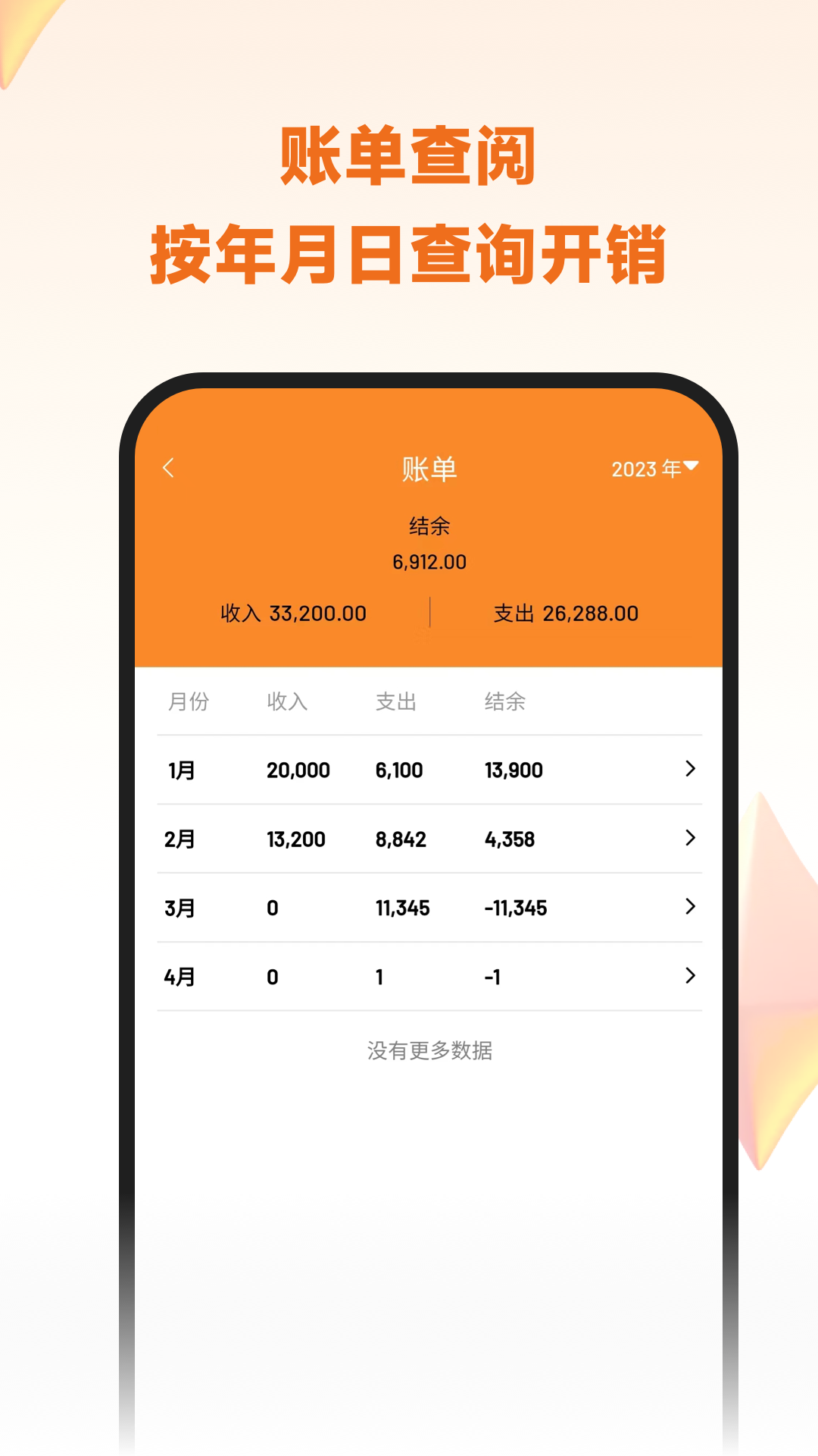 李子记账截图