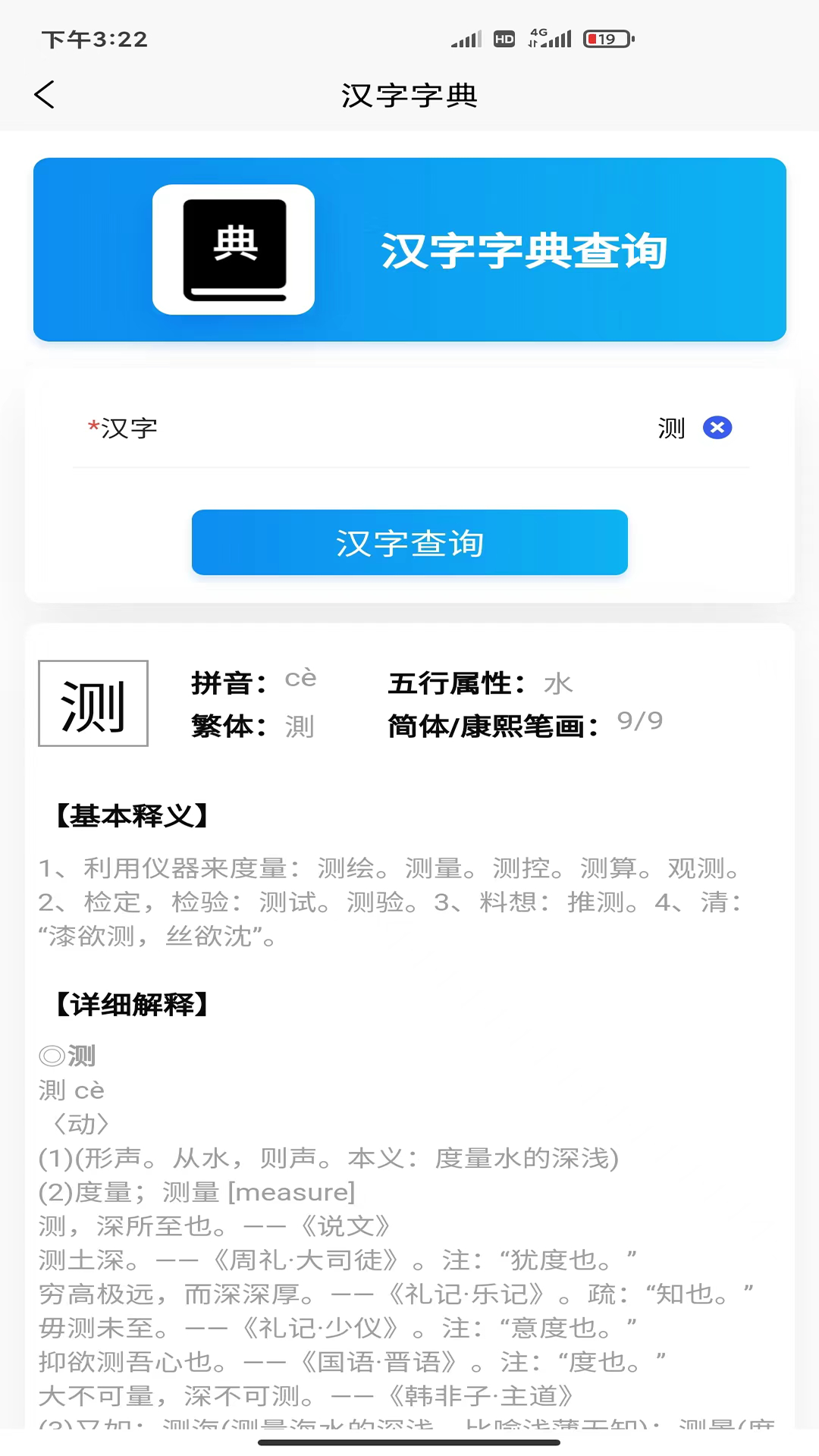 寅沐易学截图