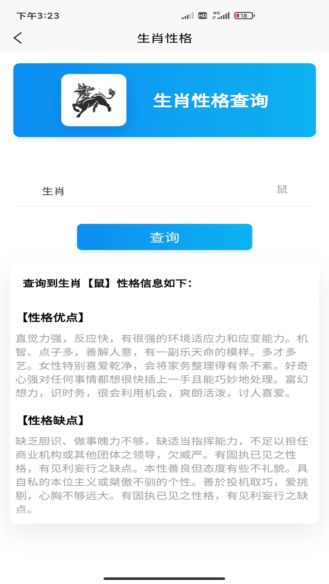 寅沐易学截图