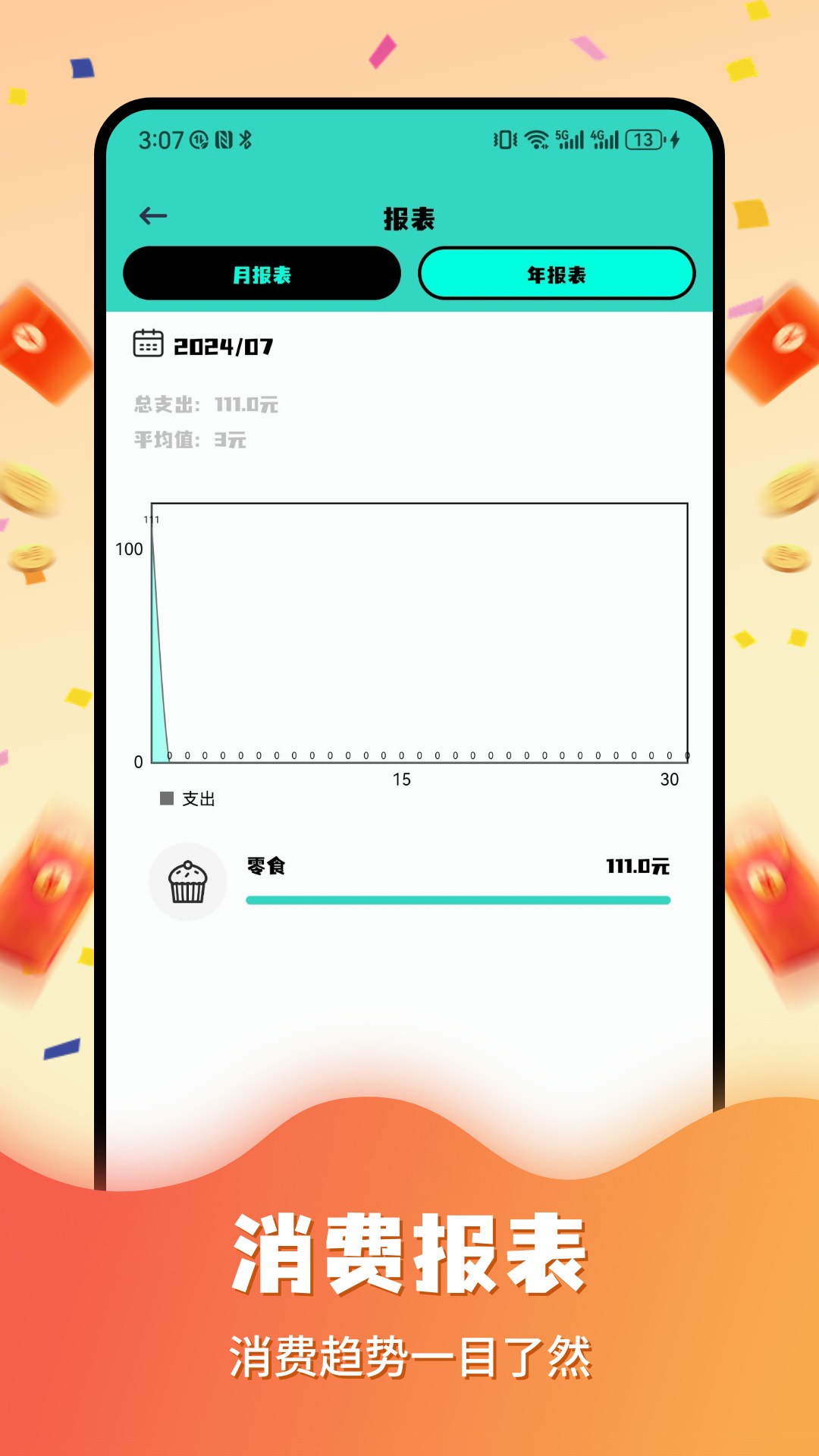豆豆钻截图