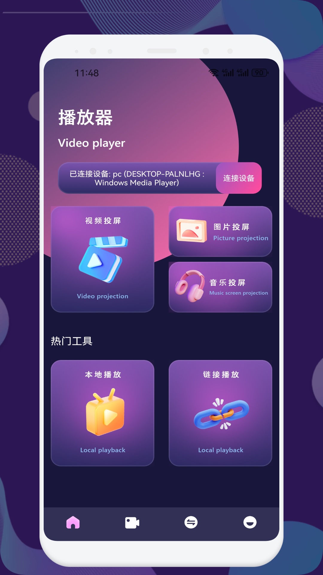 壳儿影视截图
