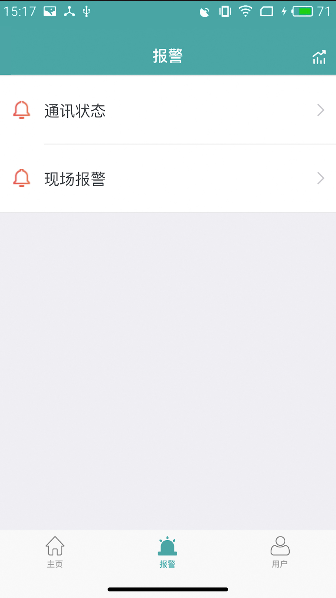 电能管理截图
