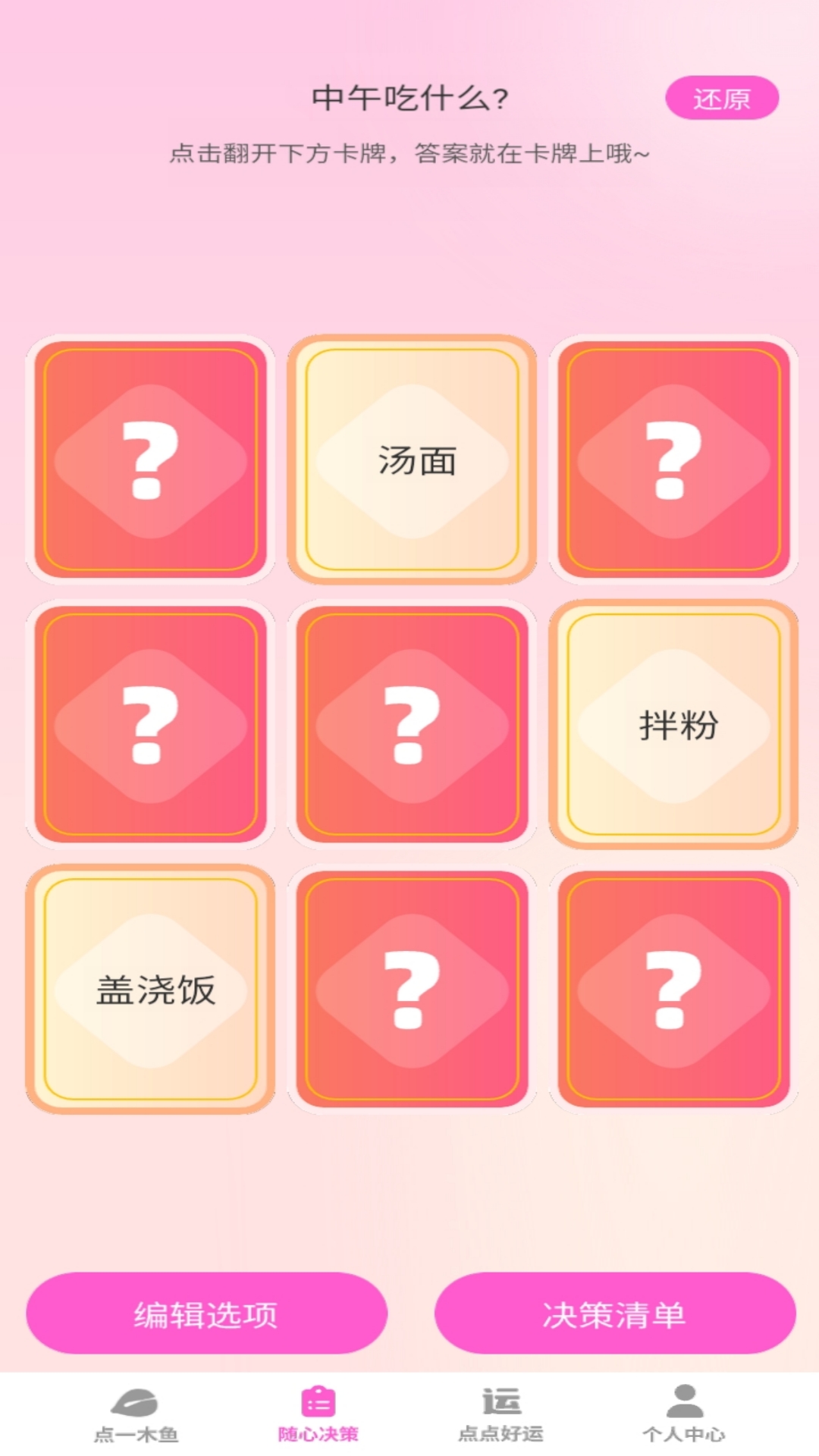 随心一点截图
