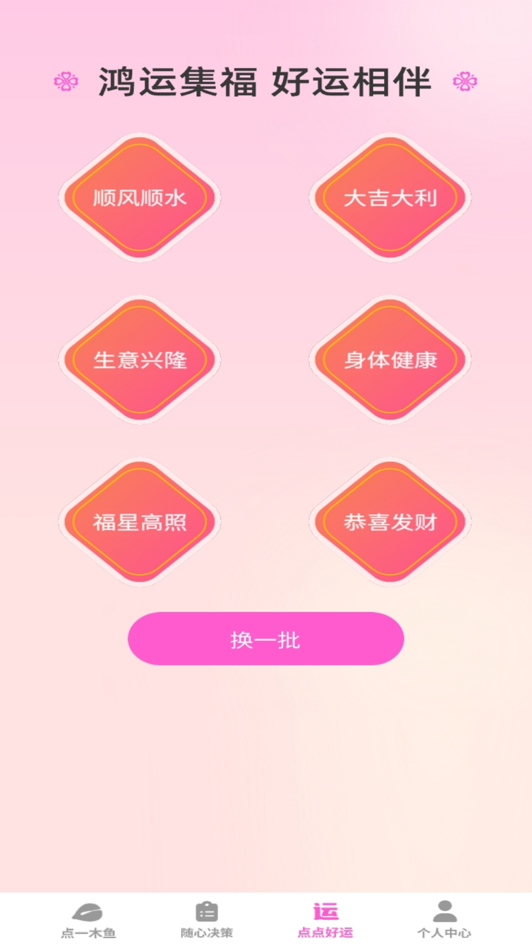 随心一点截图