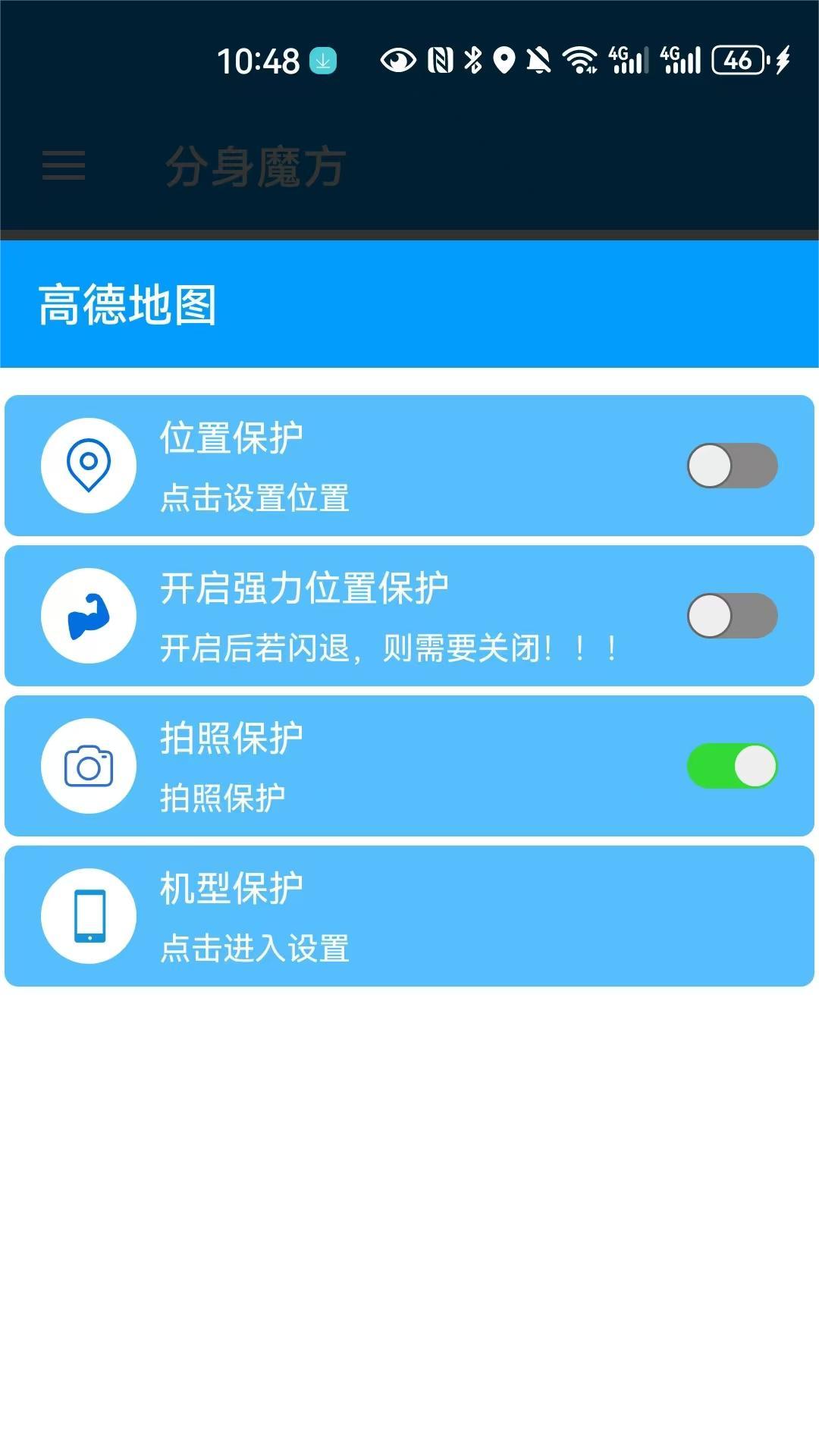 分身魔方截图