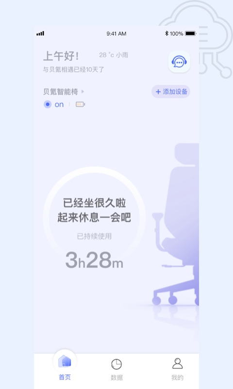 贝氪截图
