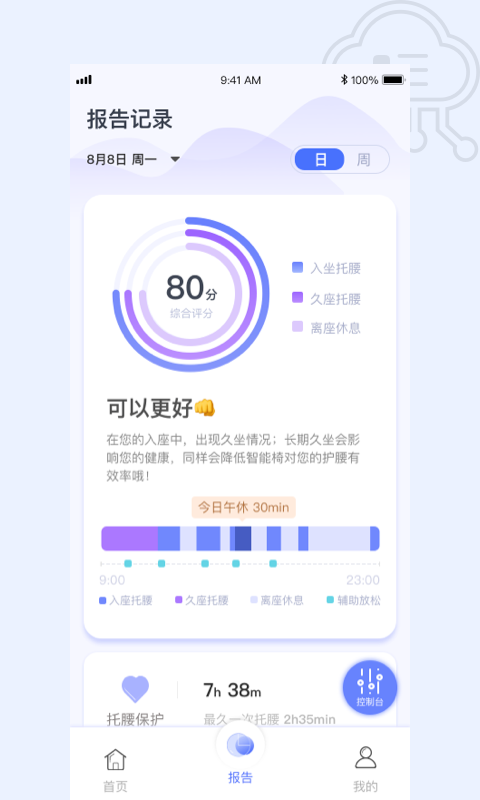 贝氪截图