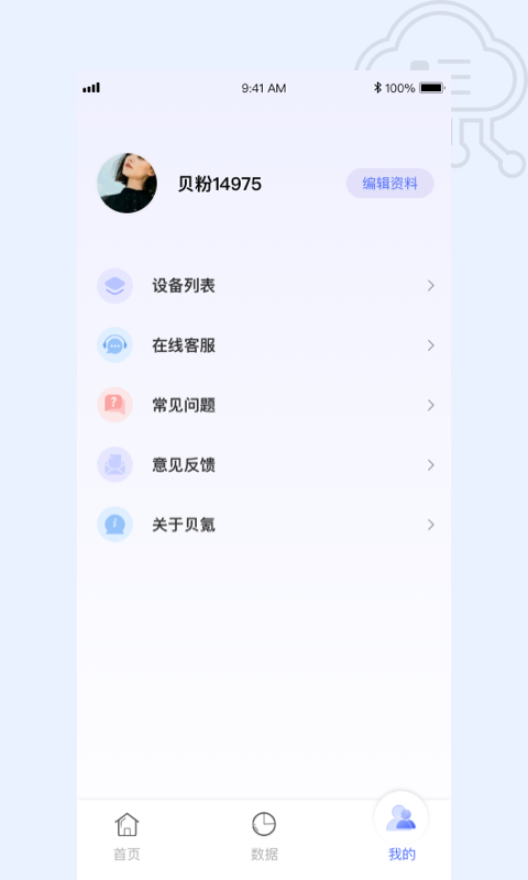 贝氪截图