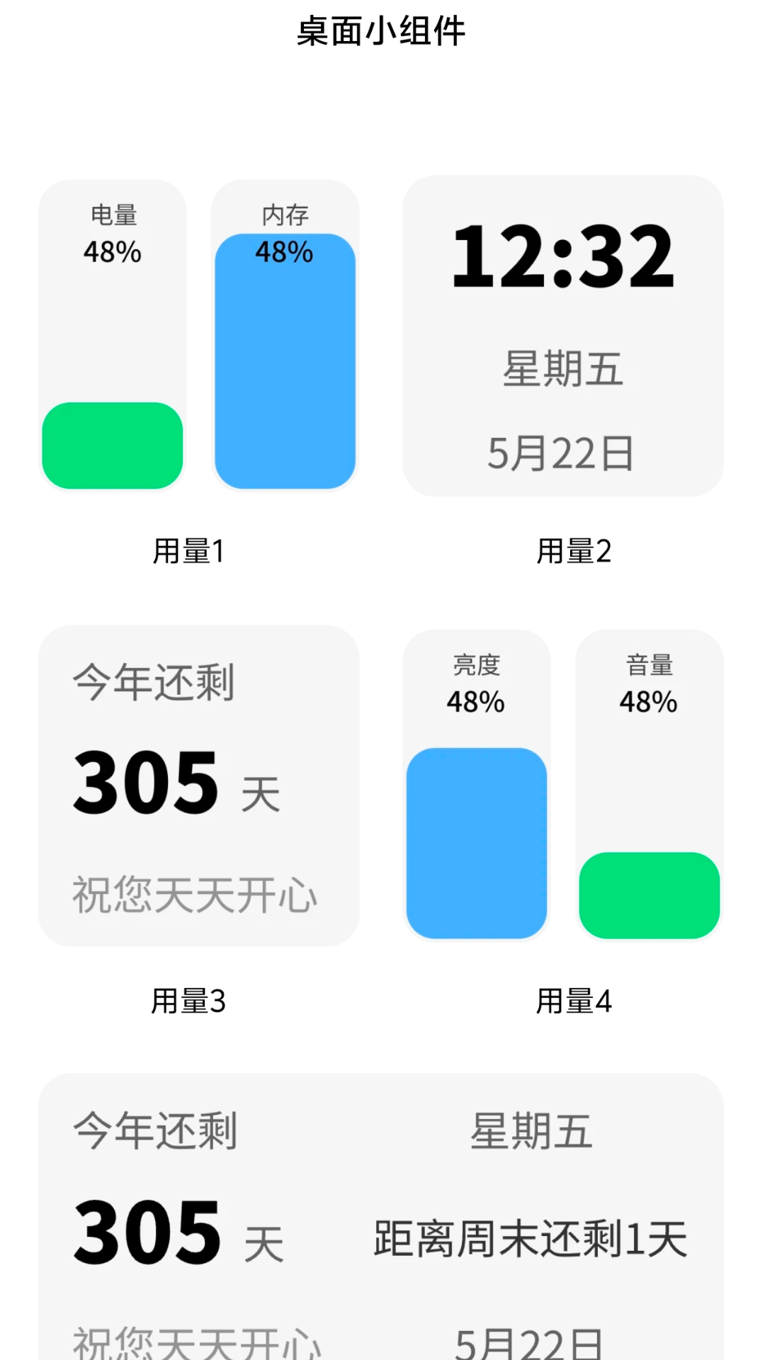 流量出行截图
