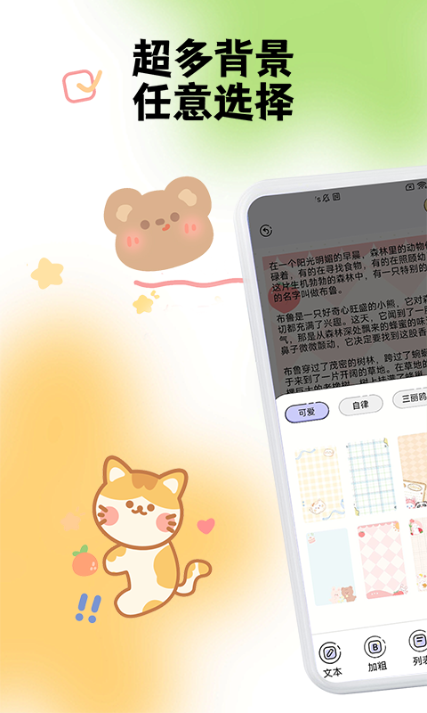 备忘录便签记事本截图