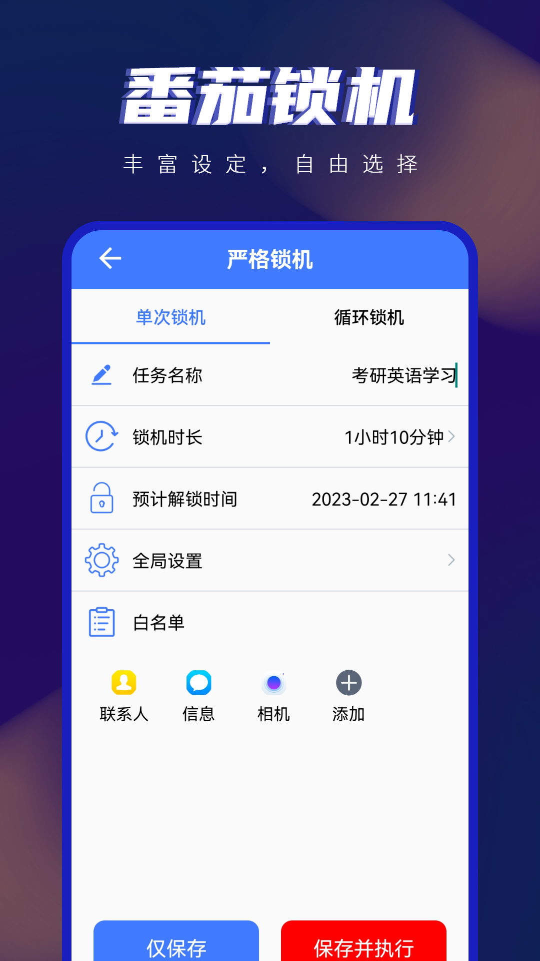 手机控截图