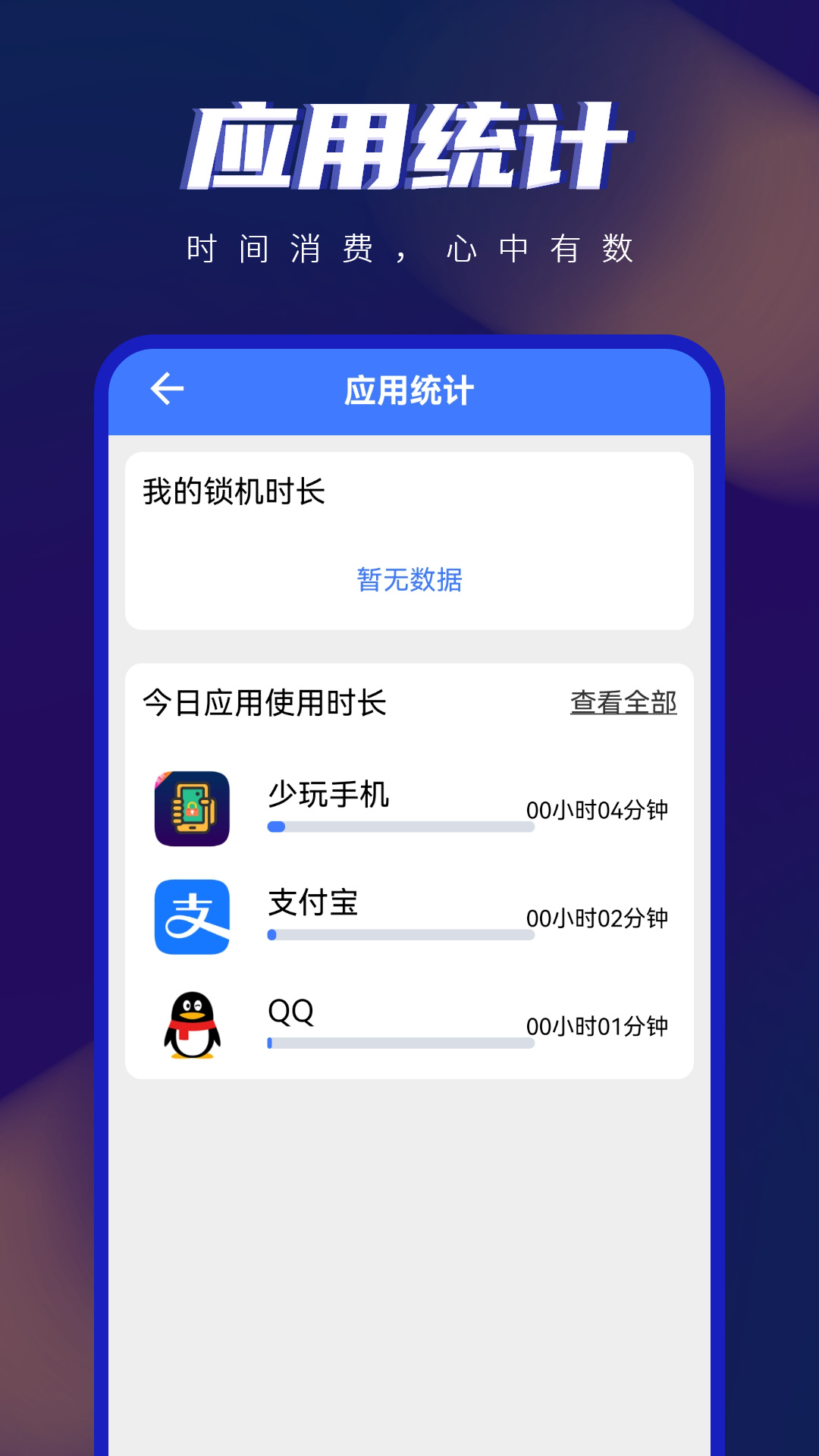 手机控截图