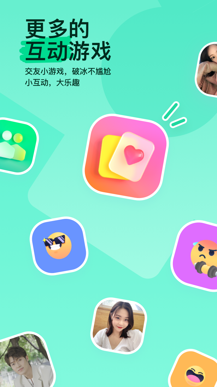MOMO陌陌截图