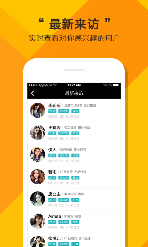 全城恋爱截图