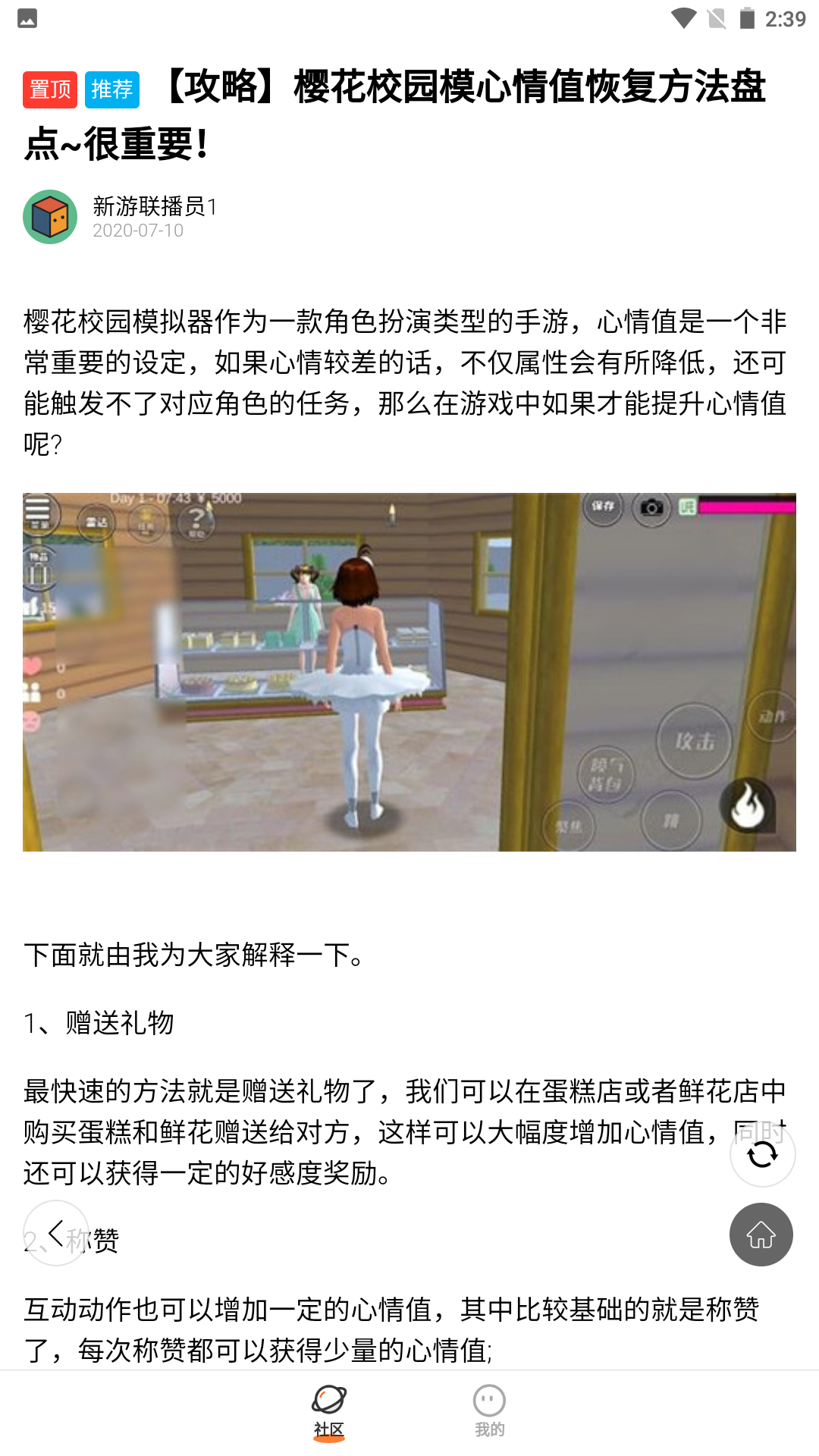233乐园截图
