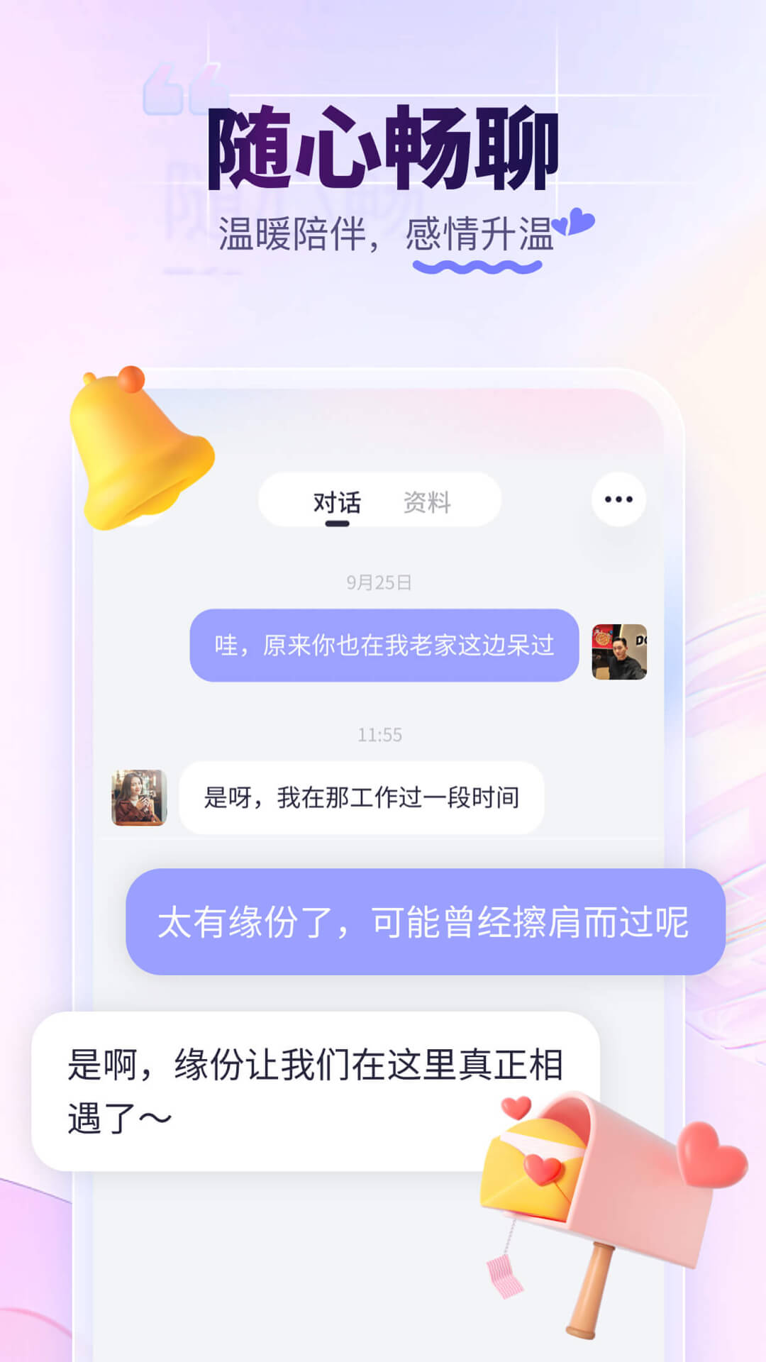 珍爱截图