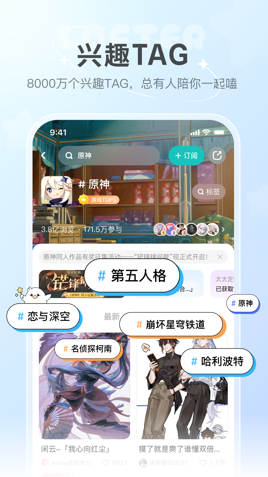 LOFTER截图
