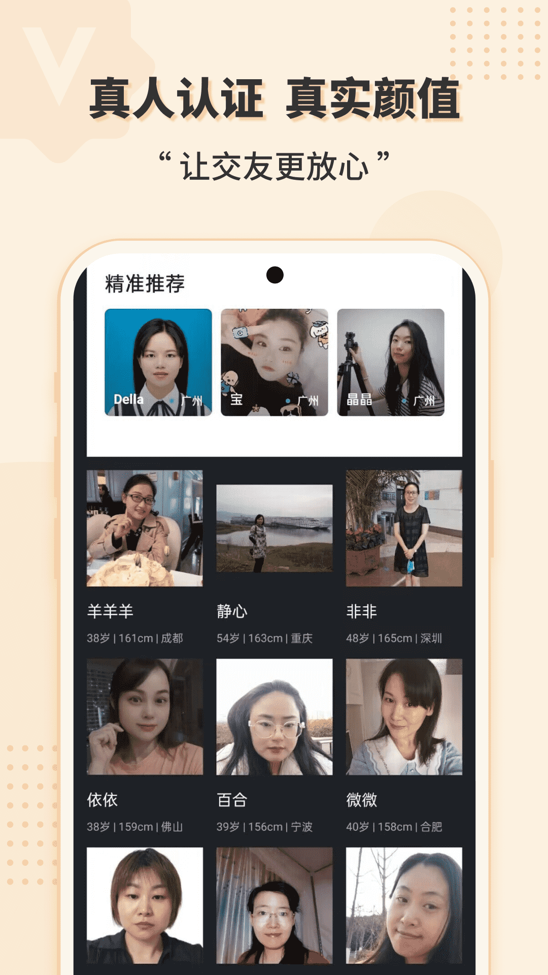 喜鹊征婚截图