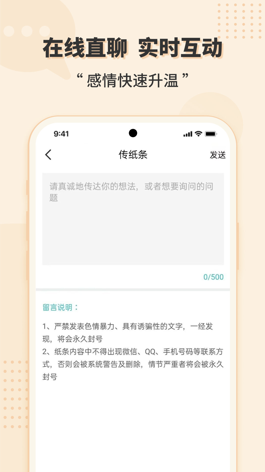 喜鹊征婚截图