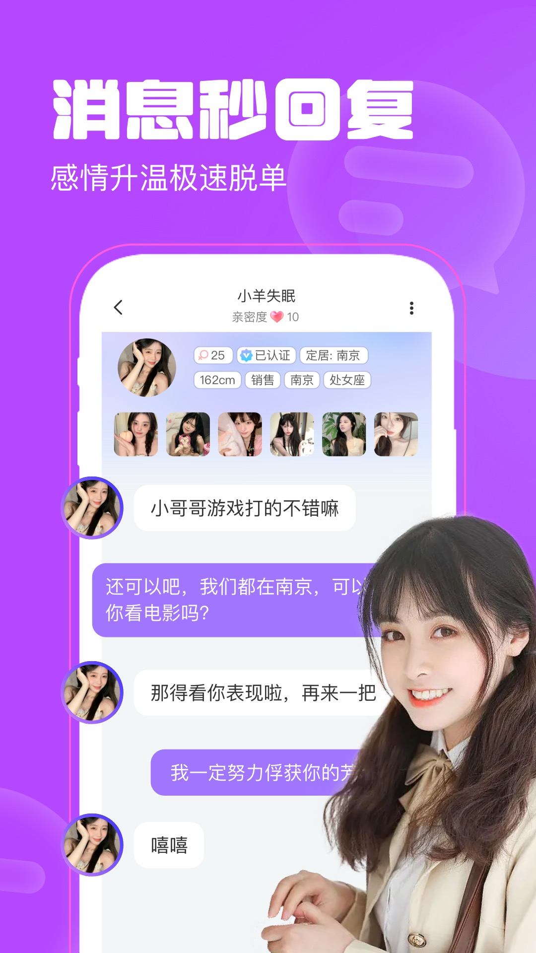 聊天漂流瓶截图